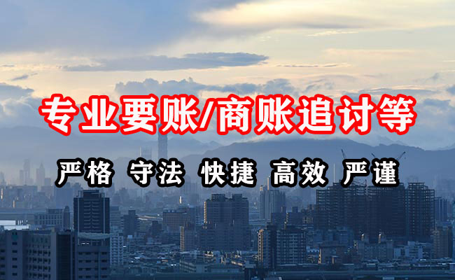 民乐收债公司